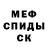 АМФЕТАМИН Розовый Aqa Salahov