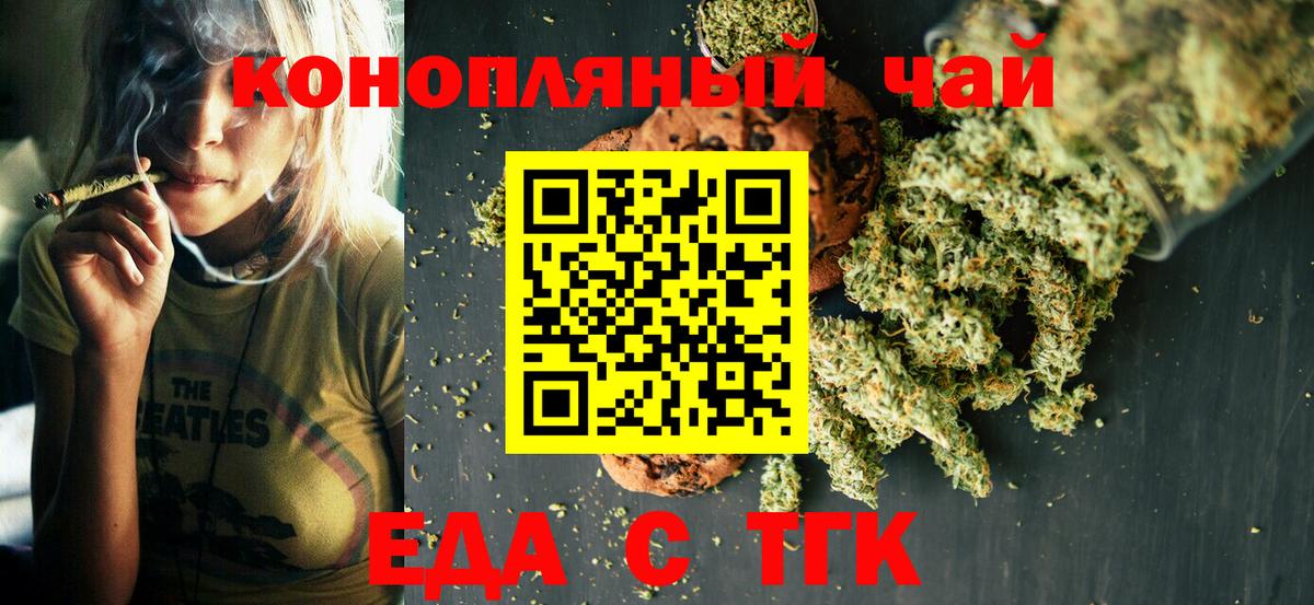 Canna-Cookies марихуана  Вход с VPN  Новороссийск 
