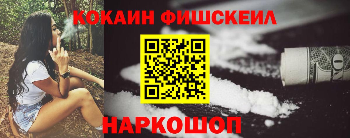КОКАИН Боливия  Вход с VPN  КОКАИН 97%  Новороссийск 