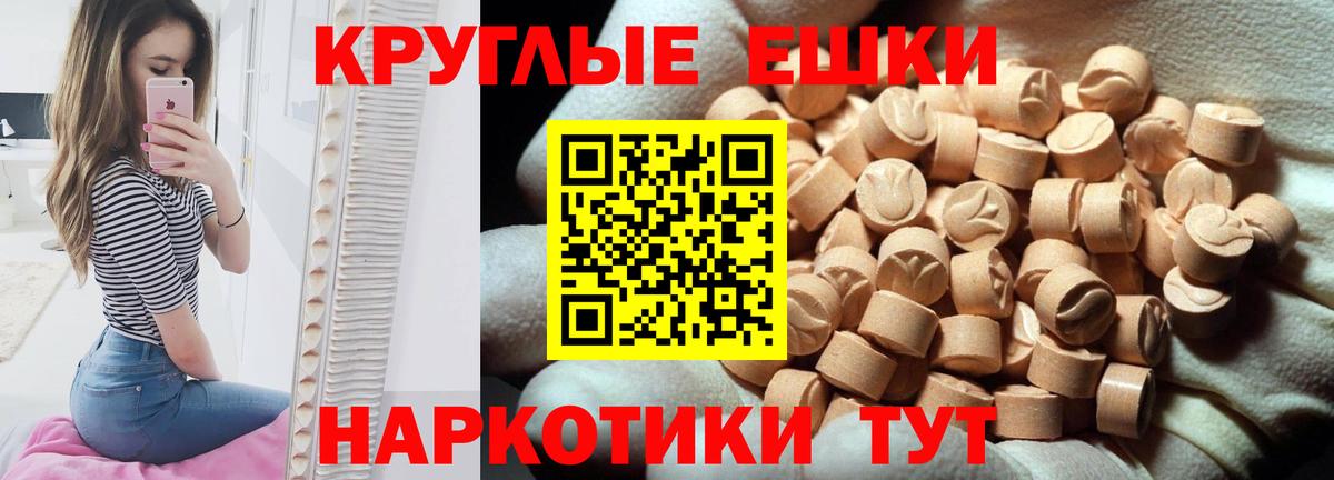 ЭКСТАЗИ ешки  ЭКСТАЗИ ешки  Вход с VPN  наркота  Новороссийск 