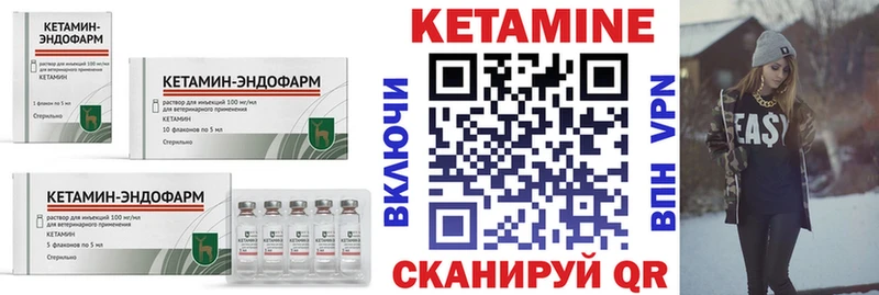 Кетамин VHQ  купить наркоту  Новороссийск 