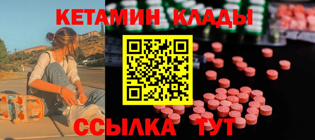 Кетамин ketamine  Вход с VPN  КЕТАМИН ketamine  Новороссийск 