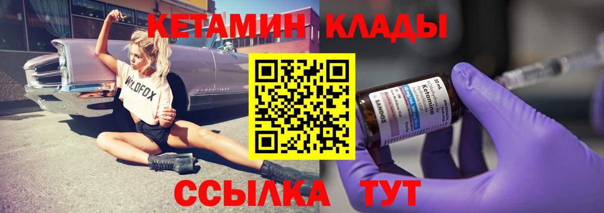 Кетамин ketamine Новороссийск