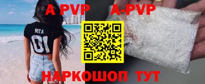альфа пвп VHQ Партизанск