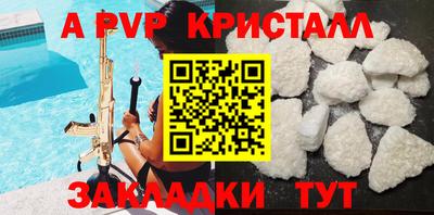 альфа пвп VHQ Партизанск