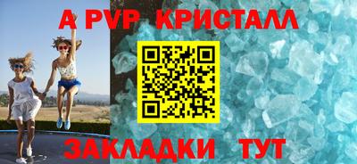 альфа пвп VHQ Партизанск