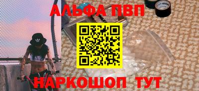 альфа пвп VHQ Партизанск