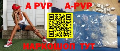 альфа пвп VHQ Партизанск
