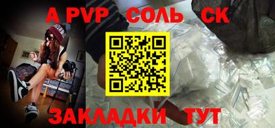 альфа пвп VHQ Партизанск