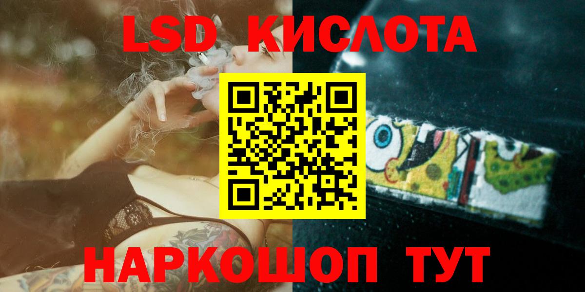 LSD-25 экстази ecstasy  Вход с VPN  Новороссийск  ЛСД экстази кислота 