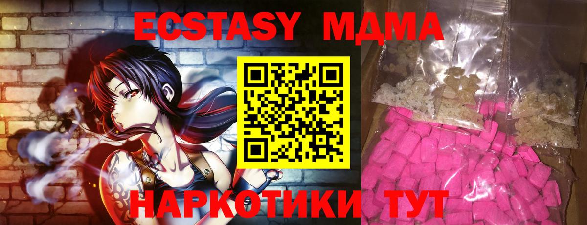 MDMA VHQ  MDMA crystal  Новороссийск  Вход с VPN 