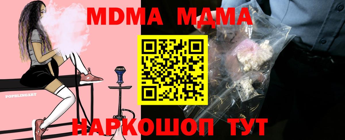 MDMA crystal Новороссийск