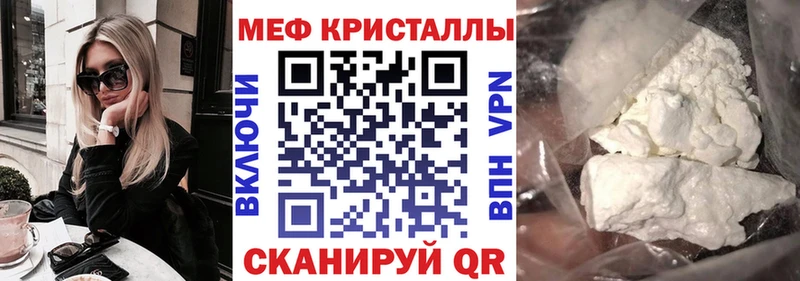 Меф мяу мяу кристаллы Новороссийск