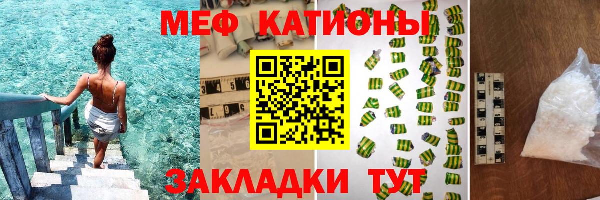 Мефедрон мука  Меф  Вход с VPN  Новороссийск  Меф мука 