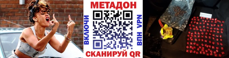 МЕТАДОН мёд  Новороссийск 