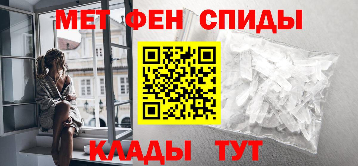 Новороссийск  Первитин мет  Вход с VPN  Первитин мет 
