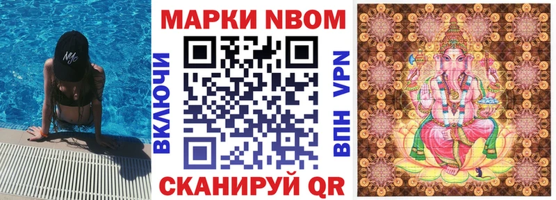 Наркотические марки 1,5мг Новороссийск