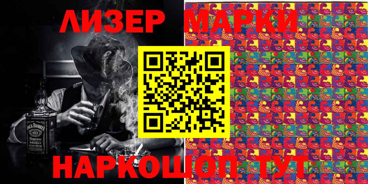 Марки N-bome 1,8мг  Вход с VPN  Новороссийск 