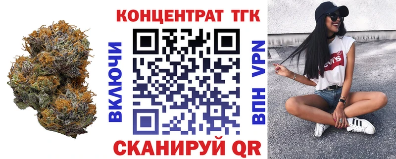 ТГК вейп с тгк  продажа наркотиков  Новороссийск 