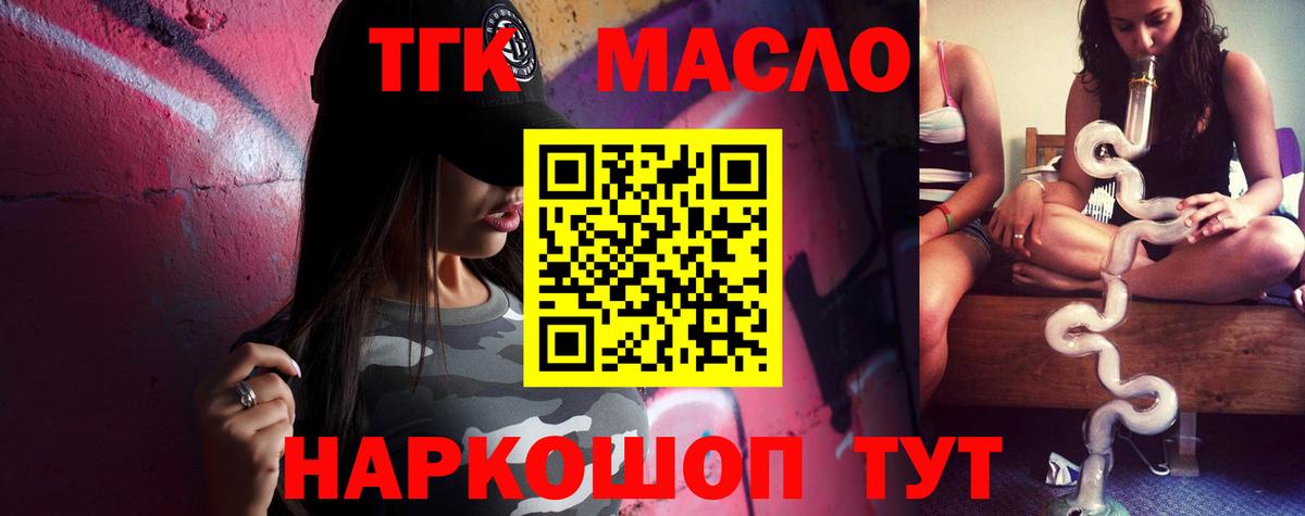 МЕГА зеркало  ТГК вейп с тгк  сколько стоит  Вход с VPN  Новороссийск 