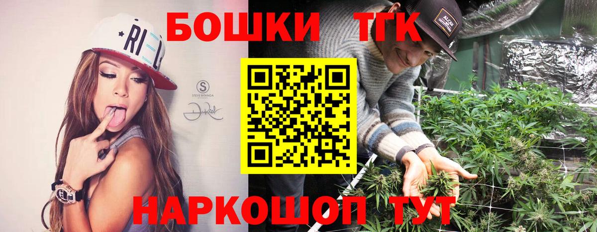 Бошки марихуана планчик Новороссийск