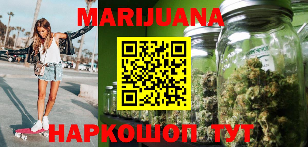 МАРИХУАНА SATIVA & INDICA  Вход с VPN  Новороссийск  Каннабис White Widow  Шишки марихуана MAZAR  Конопля White Widow 